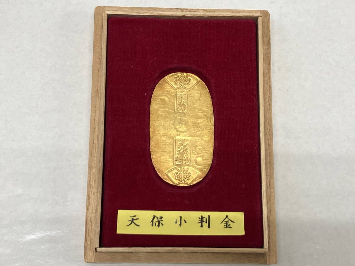 天保小判金 背刻印あり 重量 約11.23g 共箱付 古銭 アンティーク コレクション コレクター放出品_画像1