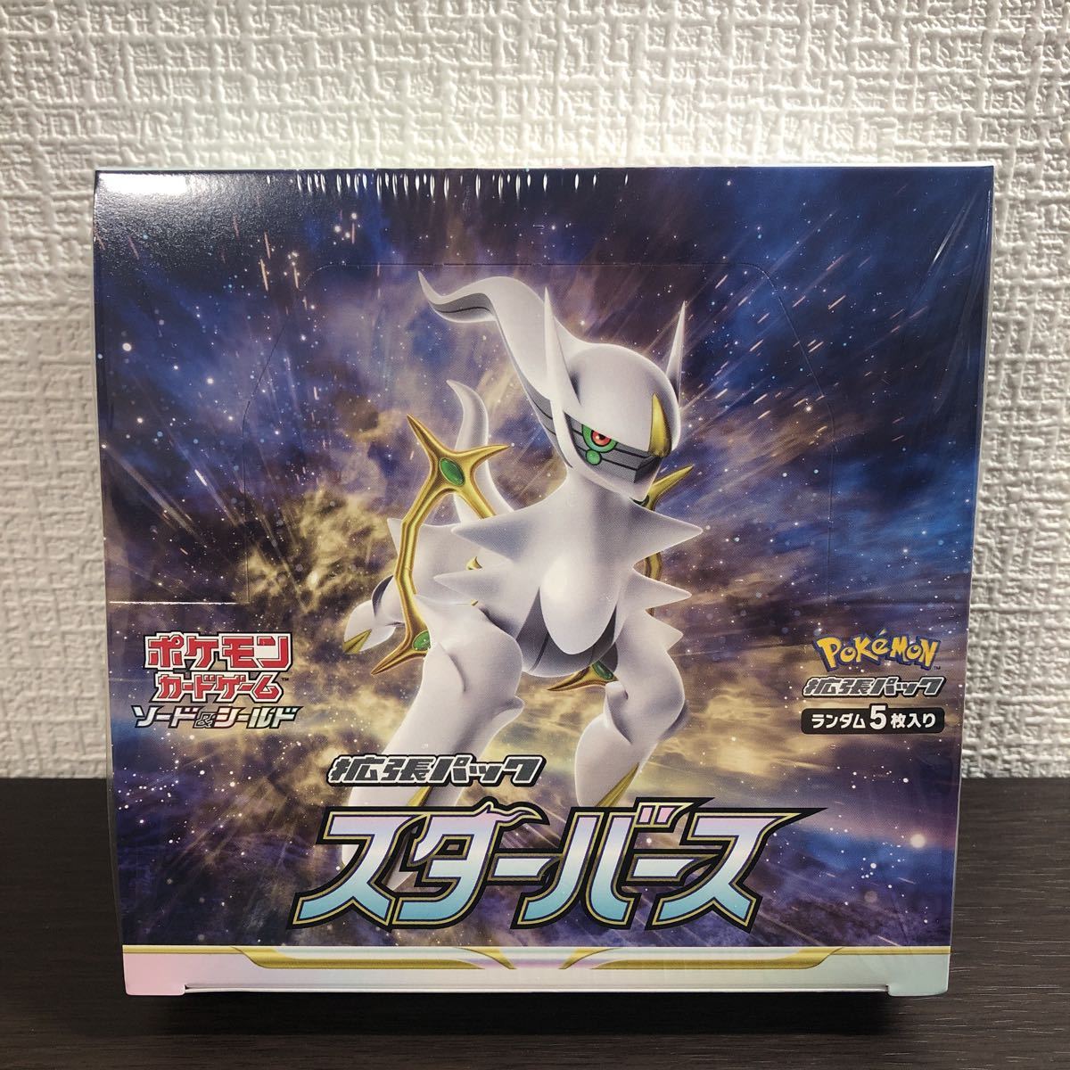 1000%再シュリンクなし 正規品 未開封 1BOX ★ スターバース 拡張パック ポケモンカード シュリンク付き ポケモンセンター ポケカ 151