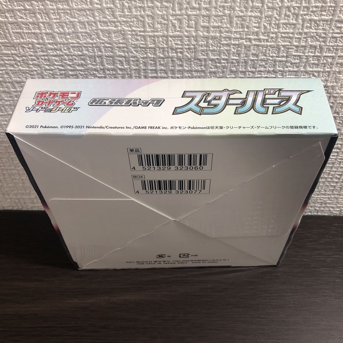 1000%再シュリンクなし 正規品 未開封 1BOX スターバース 拡張 1000%再シュリンクなし 正規品 未開封 1BOX スターバース 拡張