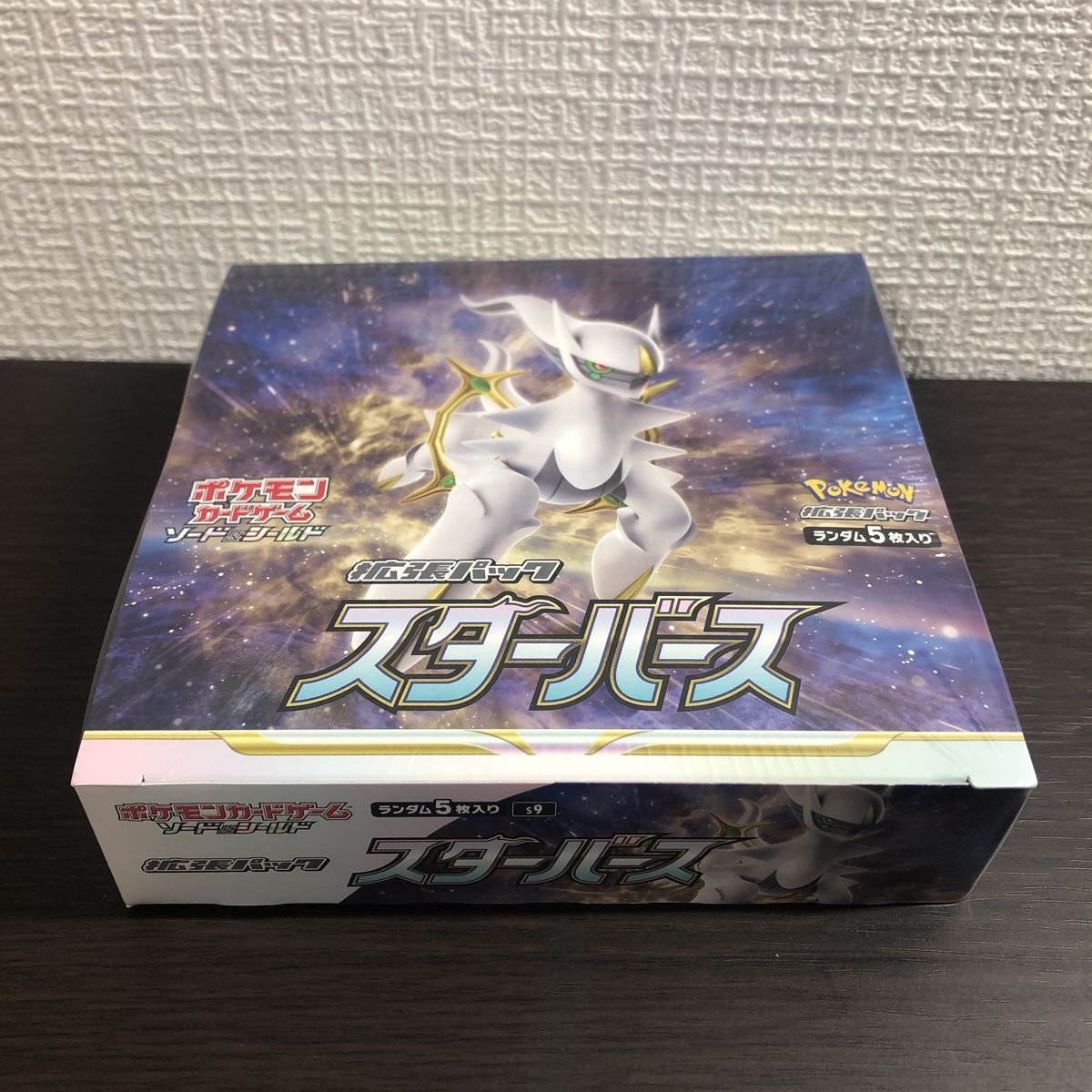 1000%再シュリンクなし 正規品 未開封 1BOX ★ スターバース 拡張パック ポケモンカード シュリンク付き ポケモンセンター ポケカ 151