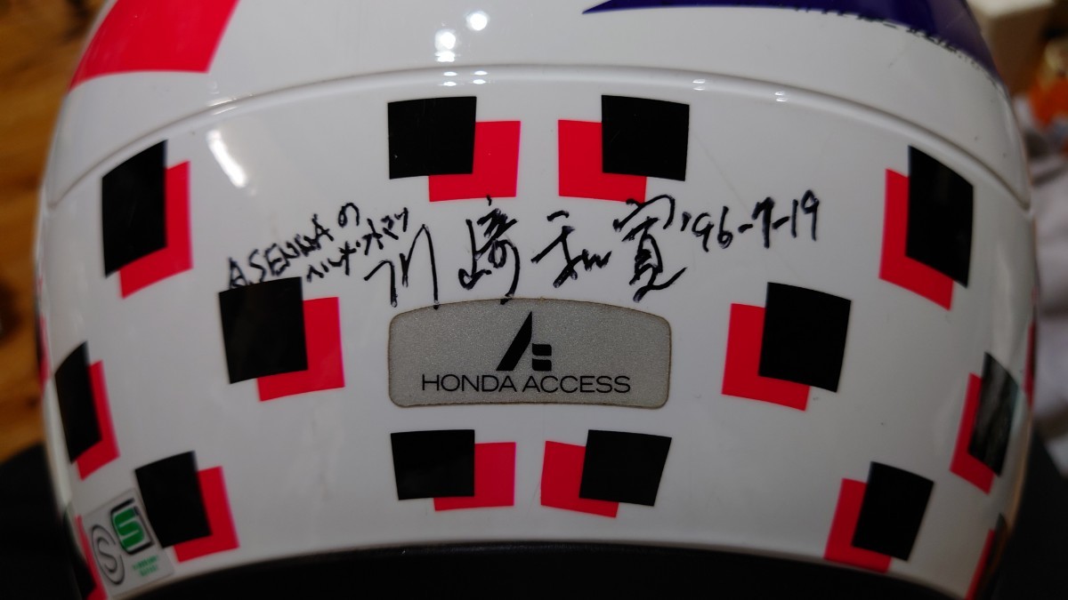 川﨑和寛様直筆サイン入りヘルメット アイルトン・セナAyrton 川﨑和寛様直筆サイン入りヘルメット アイルトン・セナAyrton