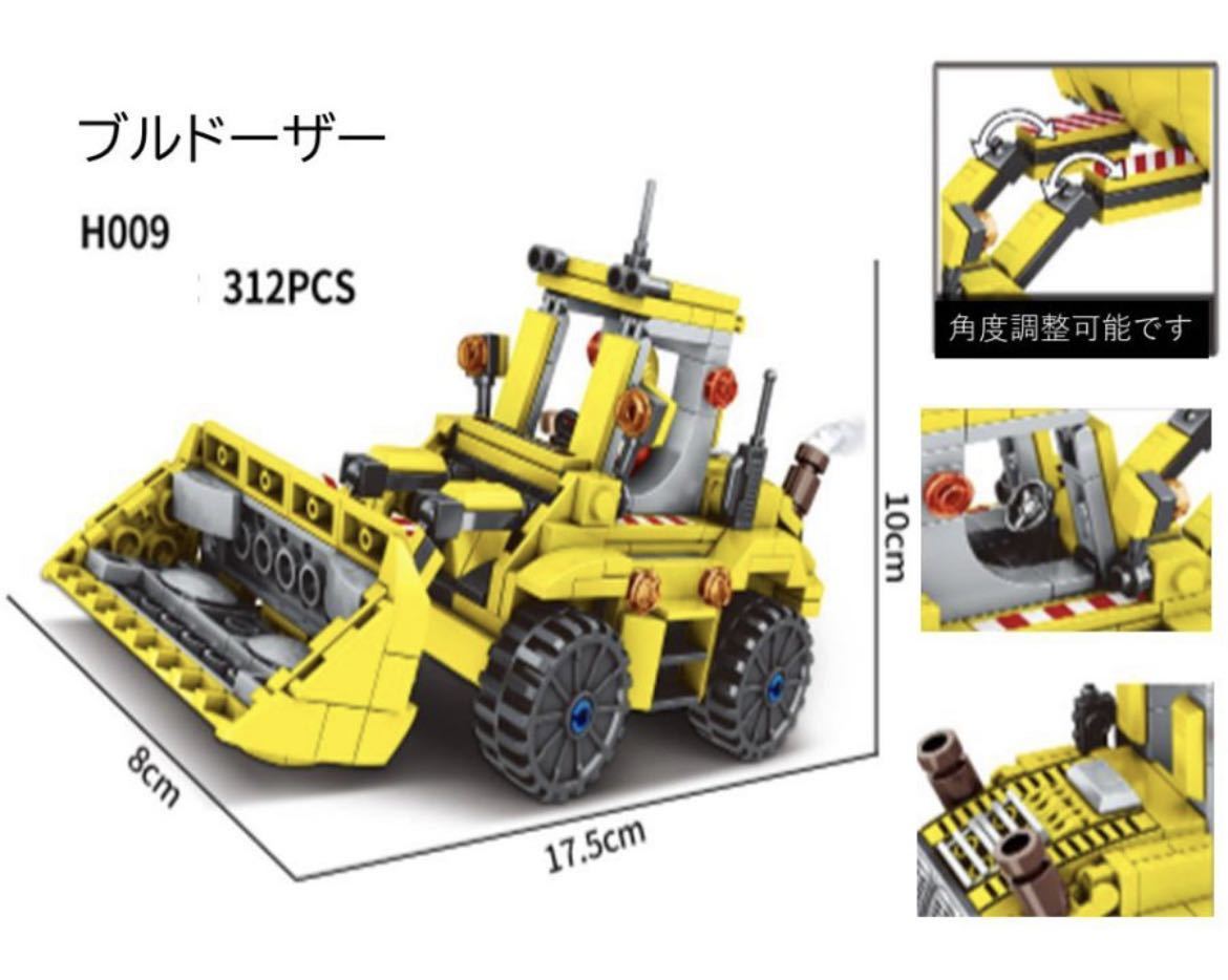 ブロック おもちゃ 建設車両 工事現場 車 働く車 レゴ以外 ブルドーザー 子供 プレゼント 働くクルマ クリスマス 男の子_画像3