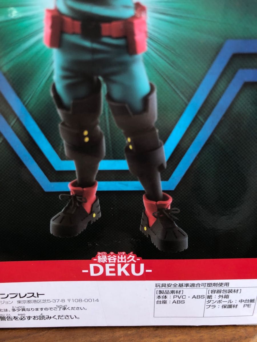 僕のヒーローアカデミア AGE OF HEROS-DEKU 緑谷出久 フィギュア 新品未開封 即購入可能 送料込み ヒロアカ