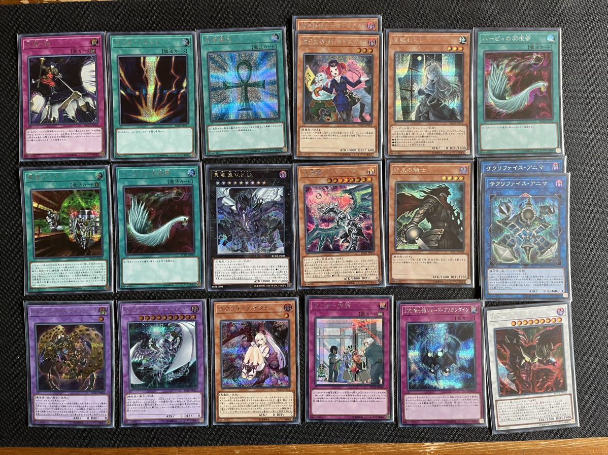 1円スタート】遊戯王 引退 スーパーレア以上 ウルトラ、シークレット