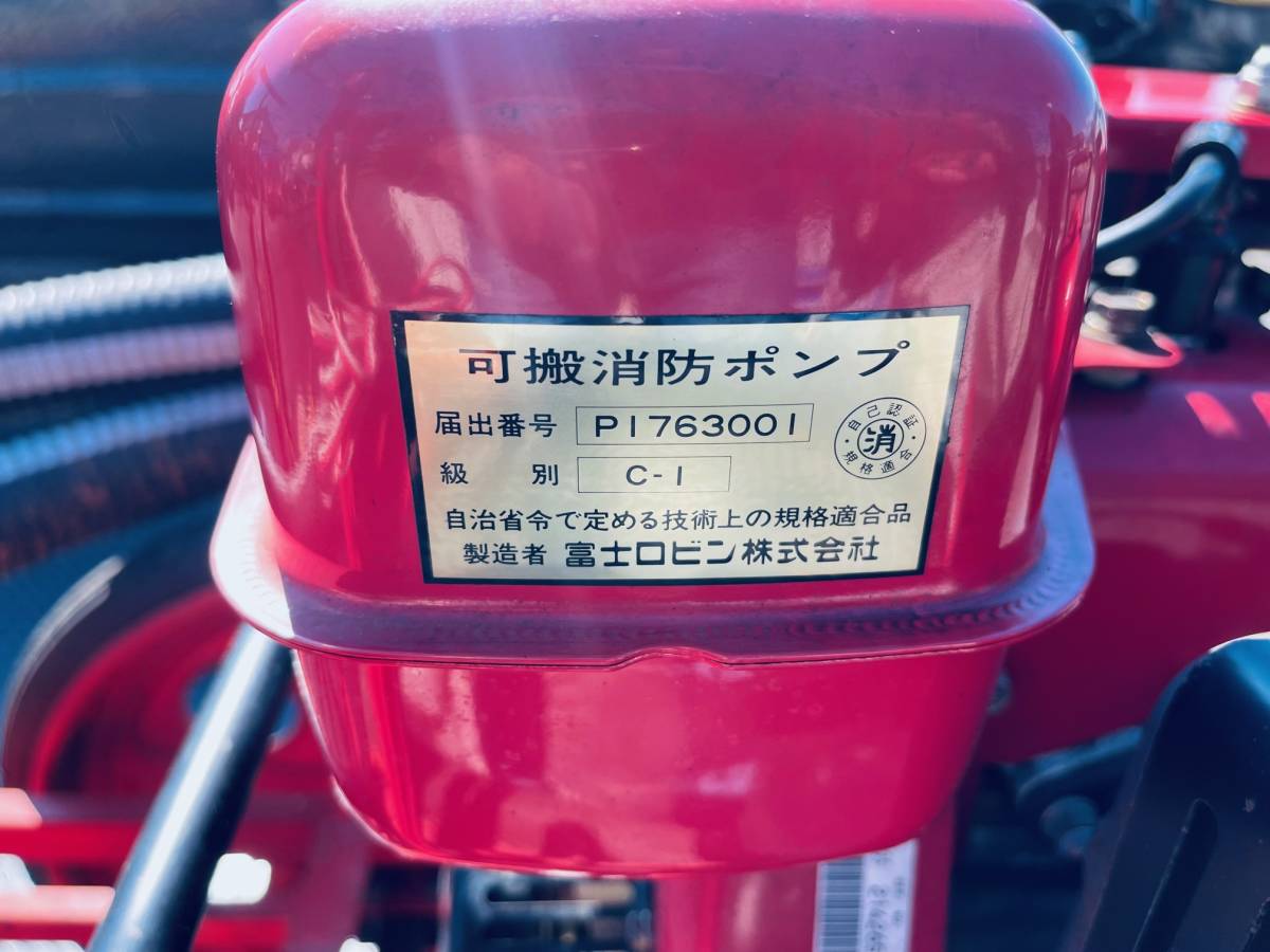 シバウラ　可搬消防ポンプ　台車付　P1763001　C-1　売り切り_画像9