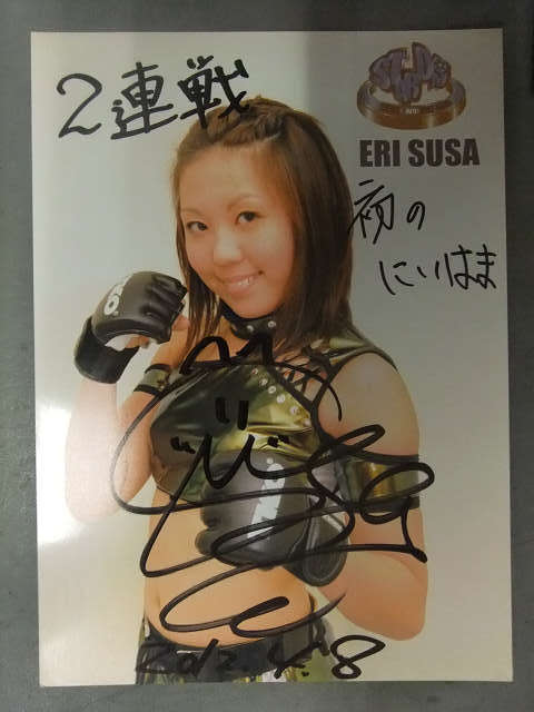 直筆サイン入り 須佐えり 瑛凜 ポートレート　女子プロレスラー　2012年4月8日　日付入り　STARDOM スターダム _画像1