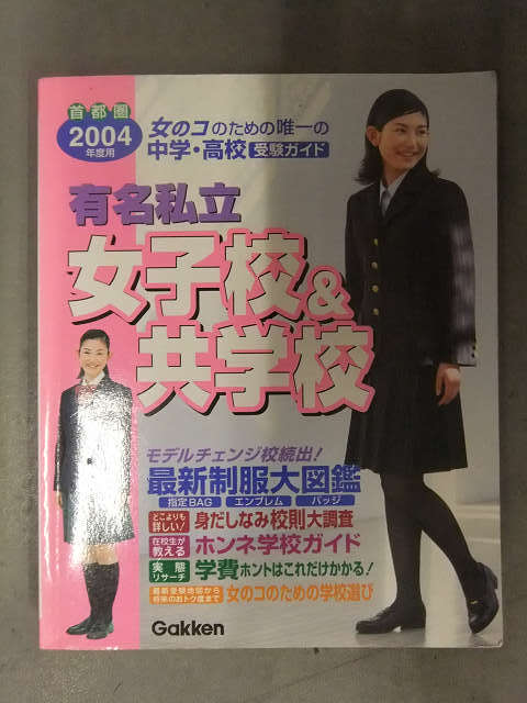 プチセラTyphoon 1993年9月 月刊化第2号 三崎順 北泉奈々 大庭千鶴 国見真菜 柴田はるか 桜井瑞穂 小室真理【匿名配送】 - その他 プチセラTyphoon 1993年9月 月刊化第2号 三崎順 北泉奈々 大庭千鶴 国見真菜 柴田はるか 桜井瑞穂 小室真理【匿名配送】 - その他