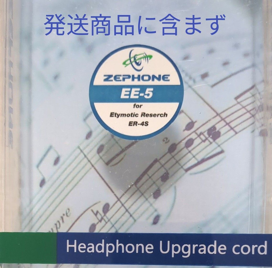 Etymotic Research ER-4S (Zephone EE-5 リケーブル付き)|Yahoo Etymotic Research ER-4S (Zephone EE-5 リケーブル付き)|Yahoo