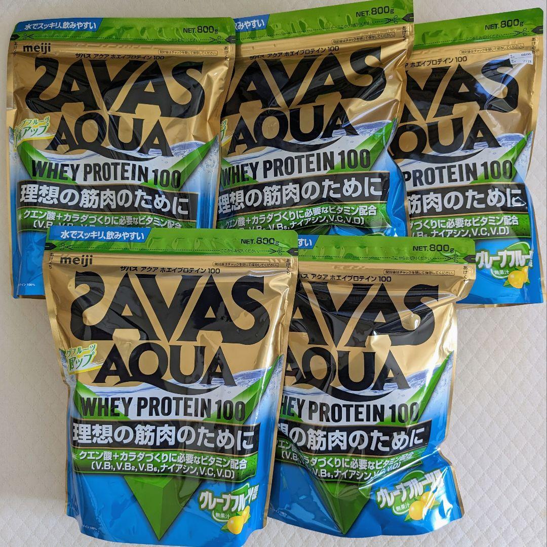 【即決 送料無料】 ザバス アクアホエイプロテイン100 グレープフルーツ風味 800g×5袋 計4000g SAVAS プロテイン