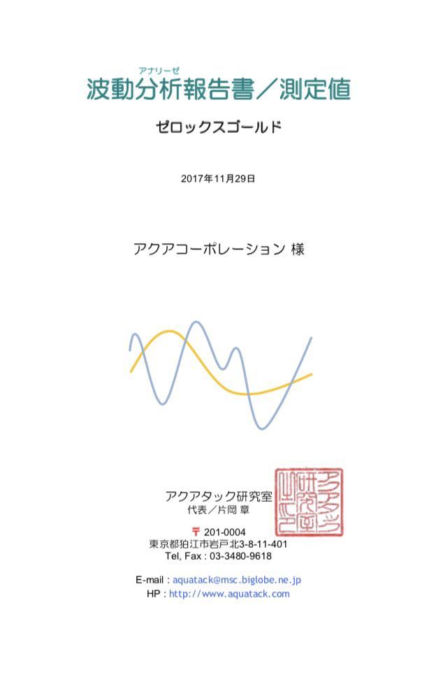 新春セールゼロックスゴールド98㎜62㎜2枚セット宇宙エネルギーゼロ磁場高波動パワーストーンオルゴナイテラヘルツ開運グッズ波動グッズ_画像2