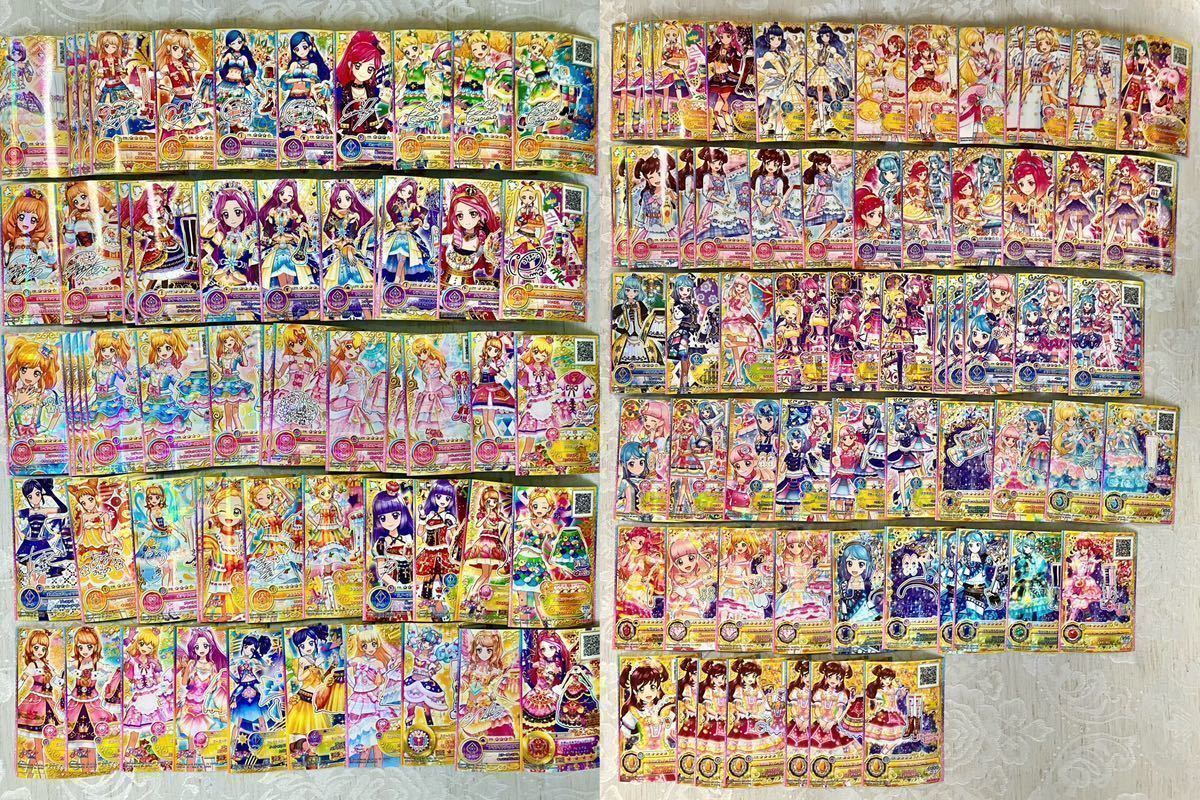 アイカツ アイカツフレンズ アイカツスターズ アイカツオンパレード　カード　プレミアムレア　PR BFR JLR LPR まとめ売り　120枚_画像1