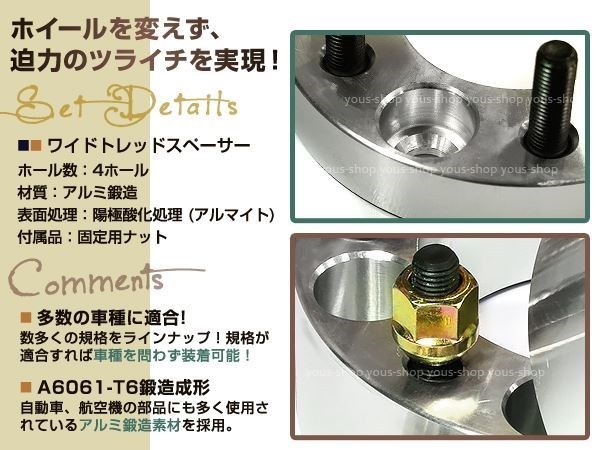 ワイトレ☆4H PCD100 15mm P1.25 ワイドトレッドスペーサー ナット付 ホイール 日産 スズキ スバル_画像2