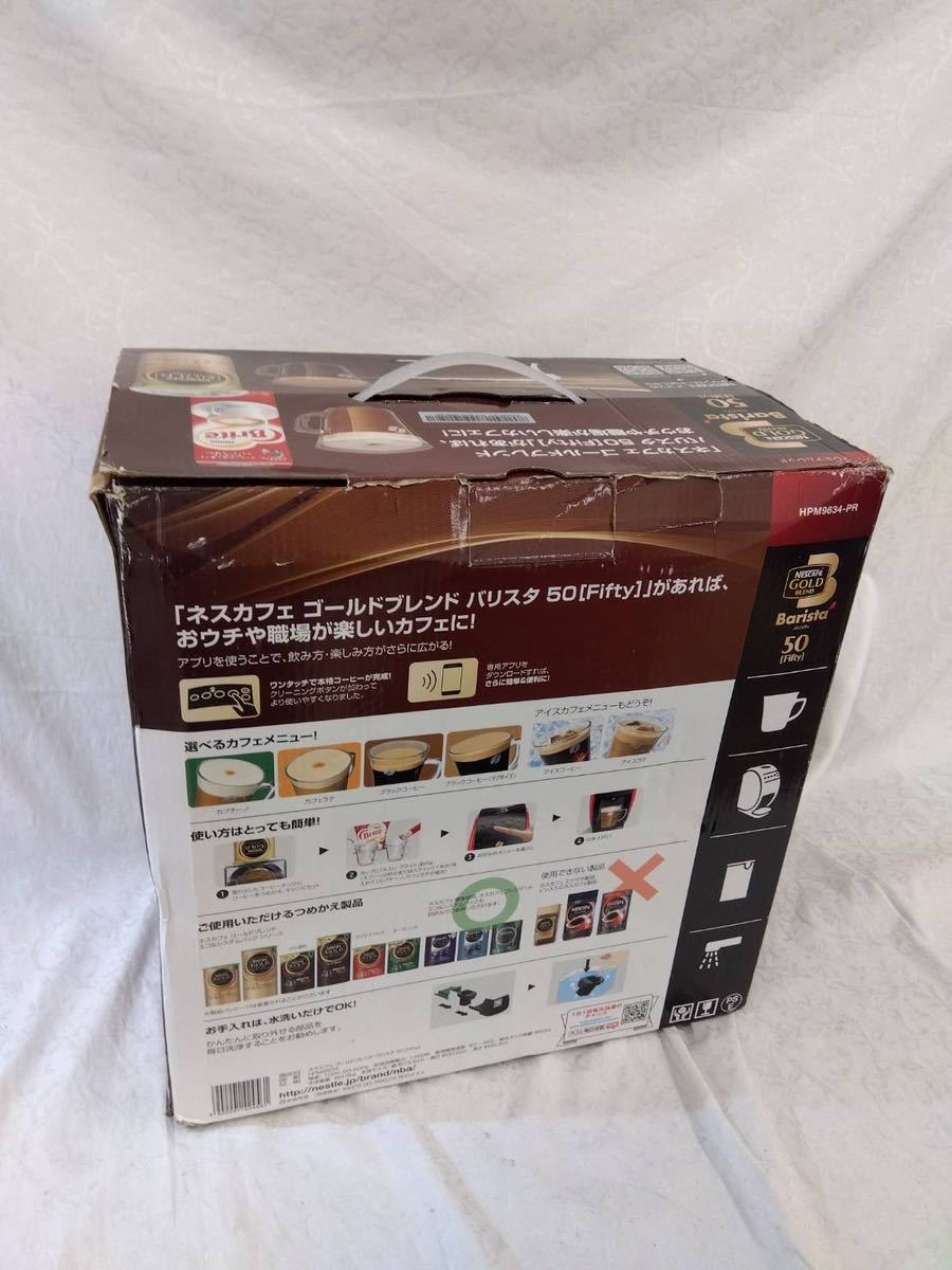 未使用レベル 通電 NESCAFE ネスカフェ GOLD BLEND ゴールドブレンド Barista バリスタ 50 Fifty プレミアムレッド k8885 コーヒーメーカー_画像2