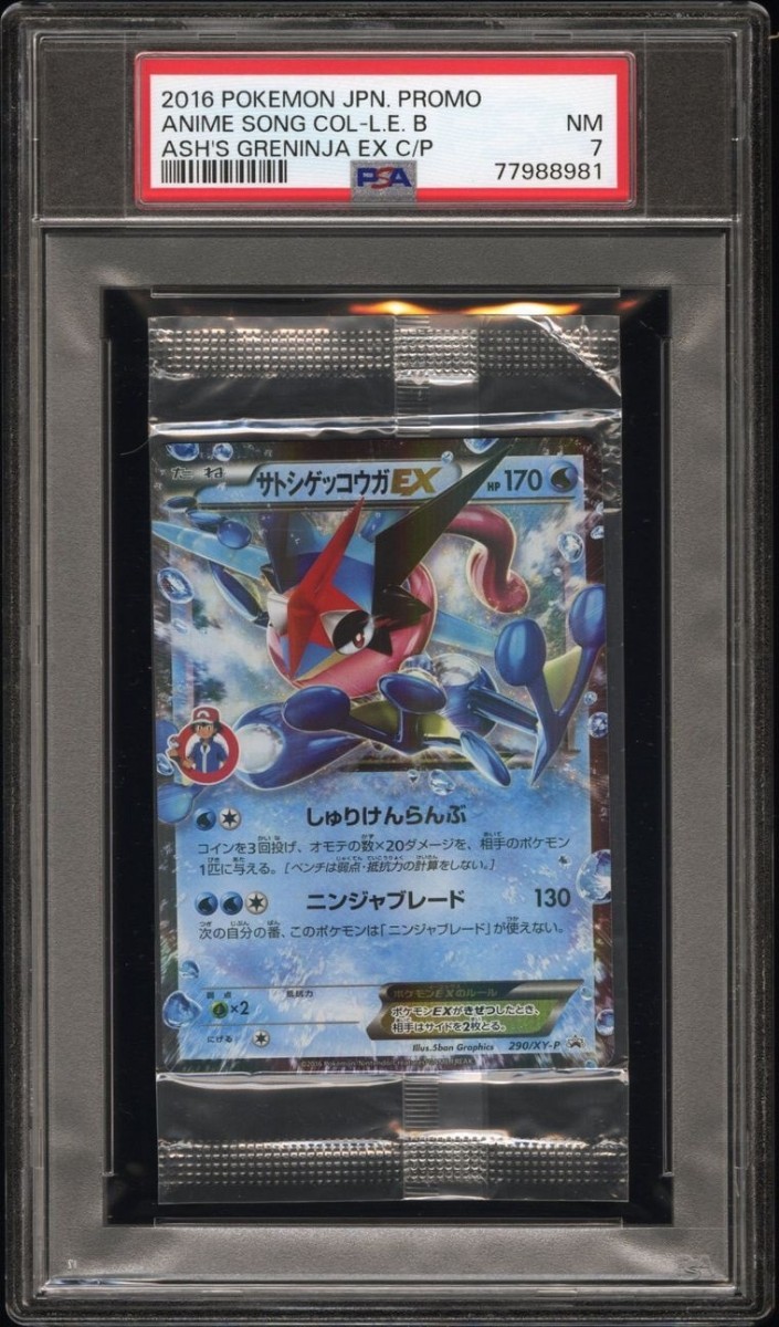 12月スーパーSALE 15％OFF】 ポケモンカード サトシゲッコウガex CD