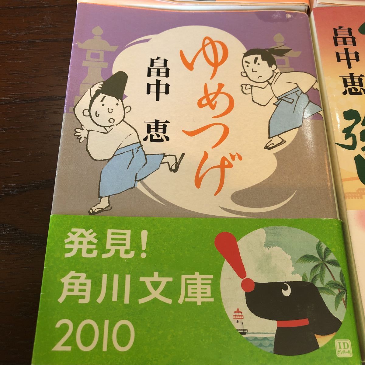 畠中恵・こいしり・ゆめつげ・まんまこと・アイスクリン強し・4冊セット送料無料・匿名配送・追跡番号付きでお届けします。_画像4