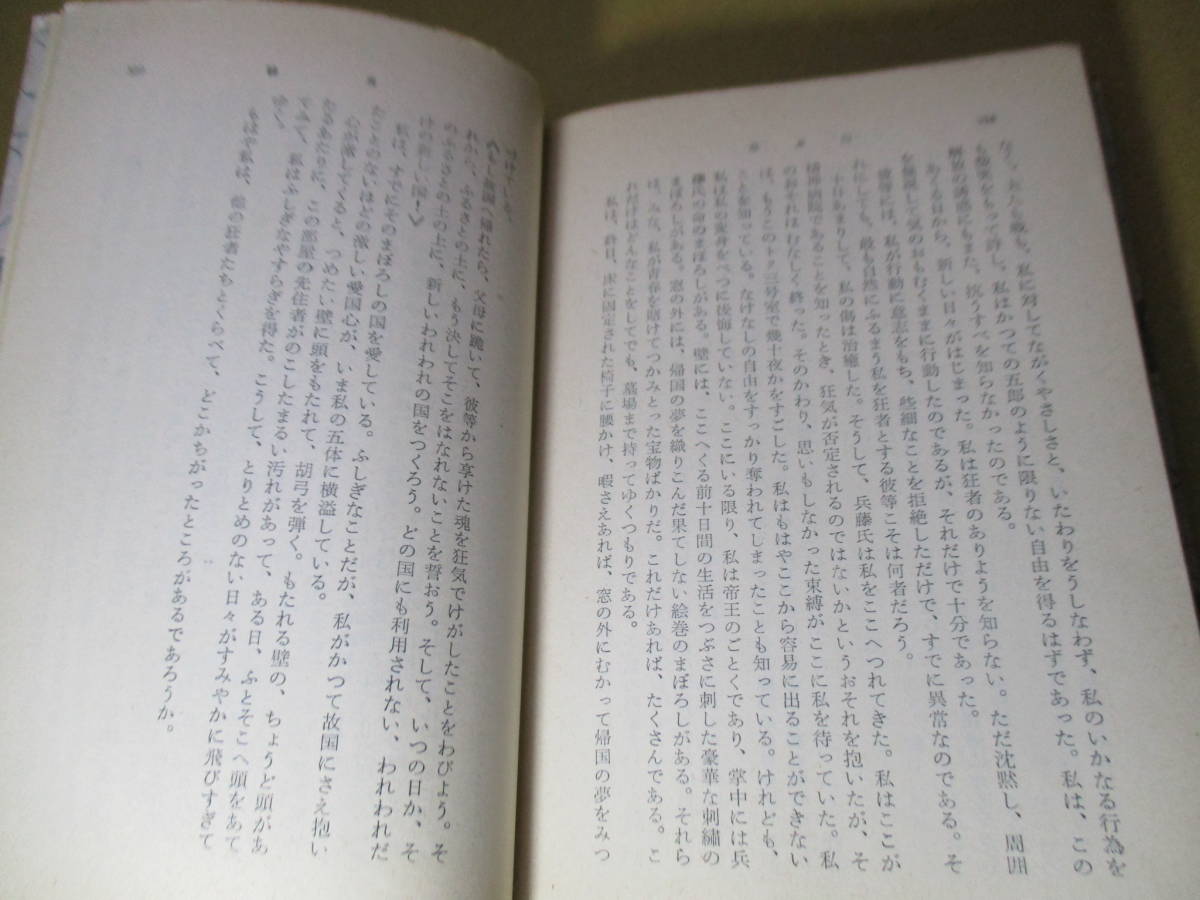 *. река .; Miura Tetsuo [.. река ] Shincho Bunko ; Showa 40 год : первая версия ; с покрытием ; покрытие ; красный склон три .*... средний ..... Хара .. love . высота . краб Utatte . река . выигрыш 