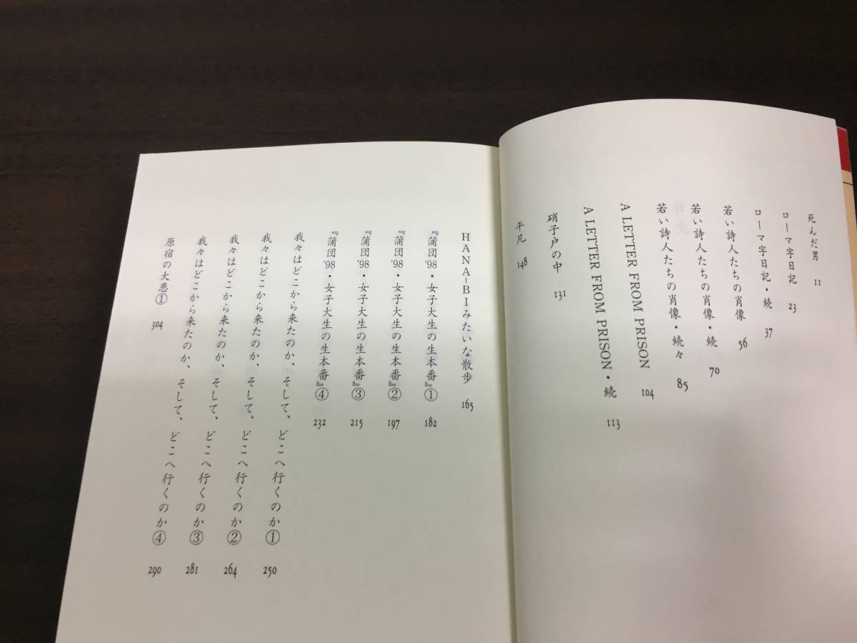 日本文学盛衰史　講談社文庫　高橋 源一郎 著　A323_画像8