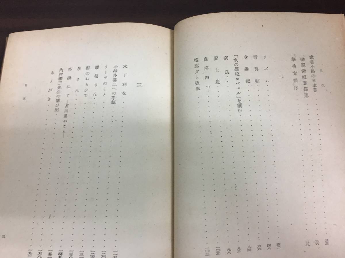 書籍　本　志賀直哉 革文函　HM23_画像5