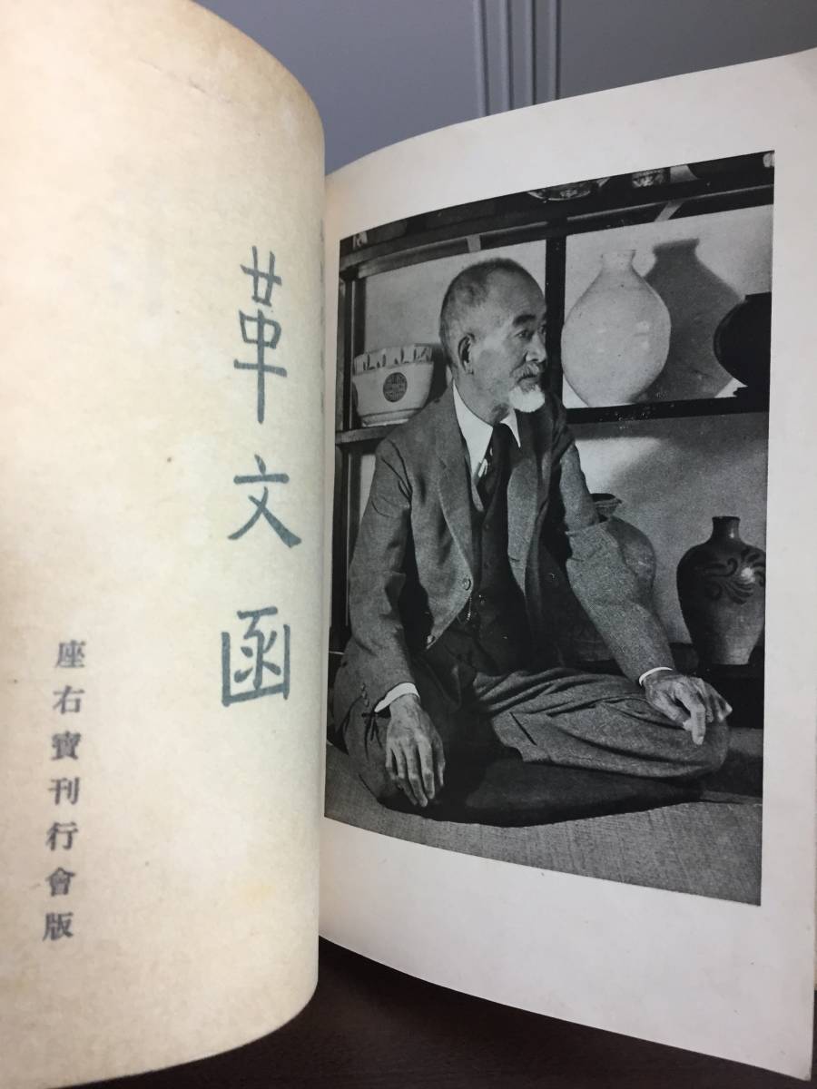 書籍　本　志賀直哉 革文函　HM23_画像3