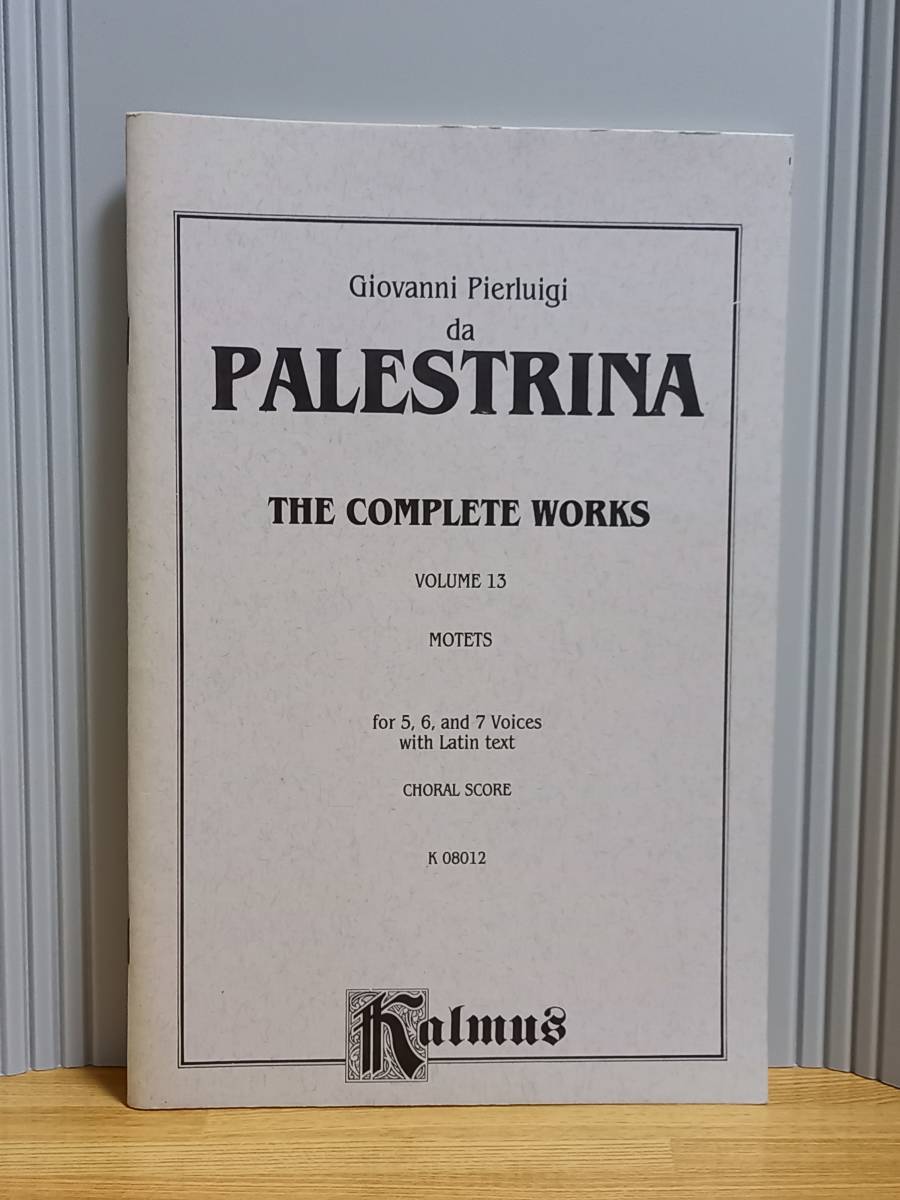 洋書 楽譜　パレストリーナ全集　palestrina the complete works　Vol.13 HM23_画像1