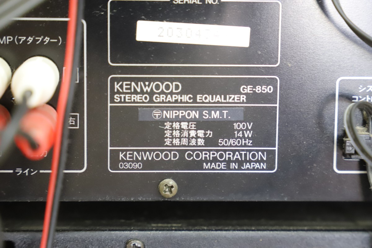 KENWOOD ケンウッド T-85 A-65 GE-850 X-45 DP-950 S-7M システムコンポ(T1075)_画像8