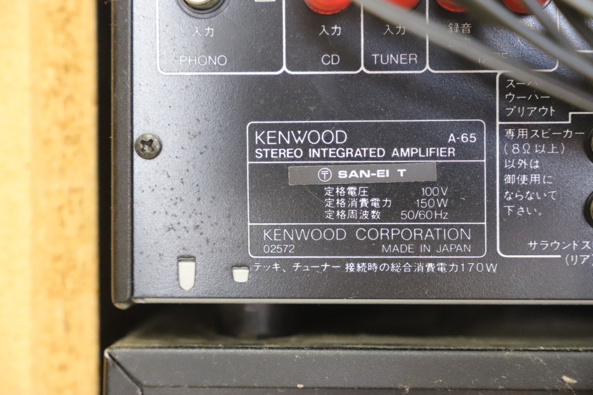 KENWOOD ケンウッド T-85 A-65 GE-850 X-45 DP-950 S-7M システムコンポ(T1075)_画像7