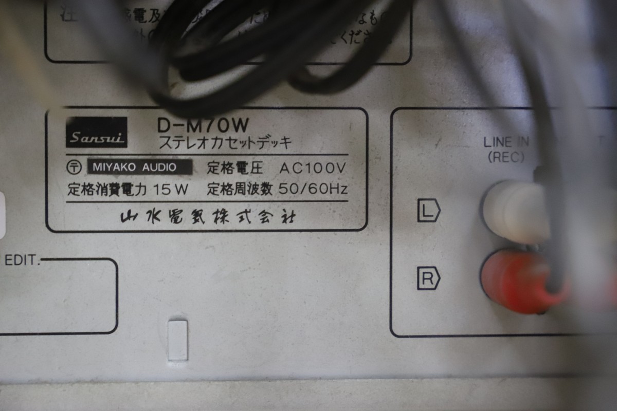 SANSUI サンスイ システムコンポ P-M70 T-M70 A-M70 D-M70W S-M90(T0890)_画像8