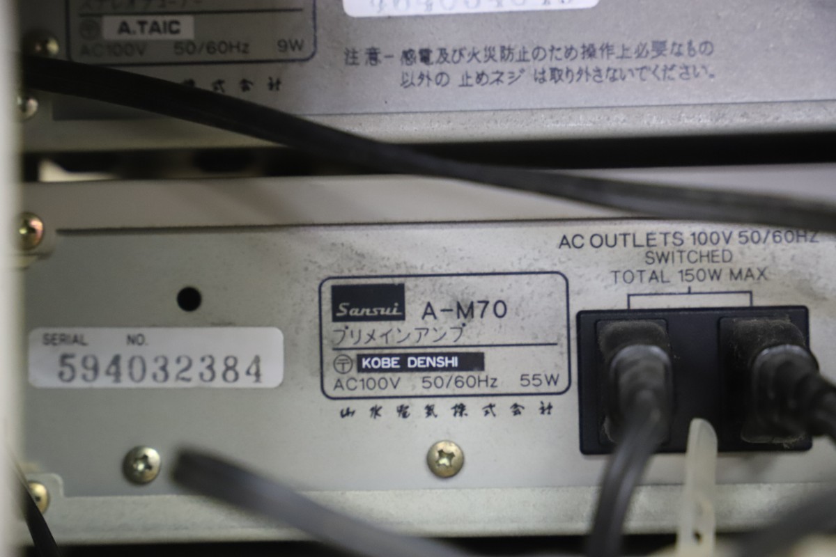 SANSUI サンスイ システムコンポ P-M70 T-M70 A-M70 D-M70W S-M90(T0890)_画像7