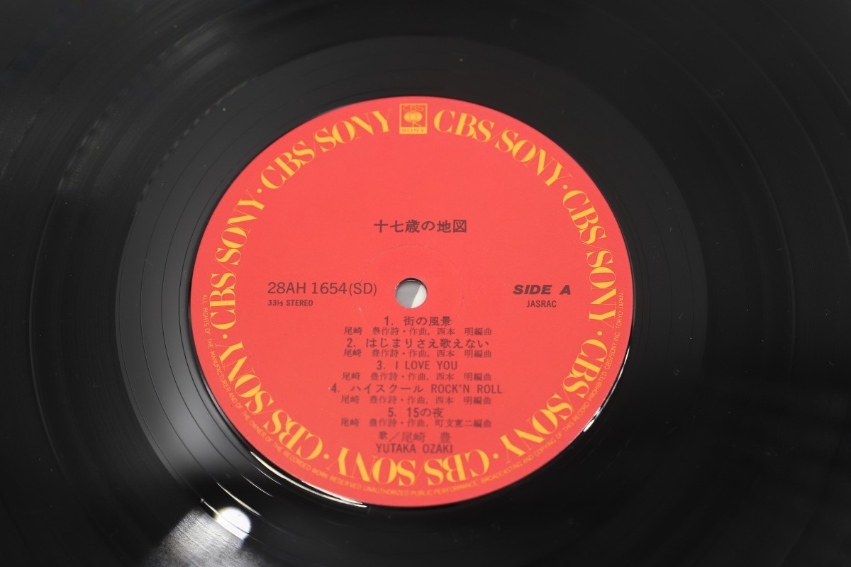 尾崎豊 YUTAKA OZAKI LPレコード 十七歳の地図/卒業 SEVENTEEN'S MAP