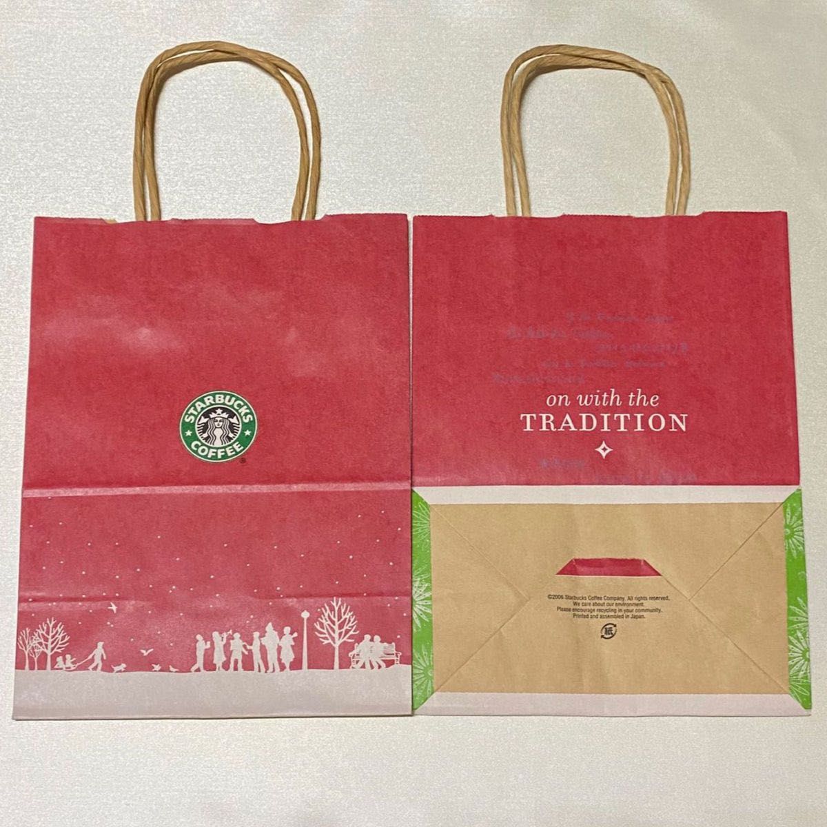 スターバックス 紙袋 スタバ ショップ袋 STARBUCKS ショッパー　クリスマス　holiday 旧ロゴ　コレクション