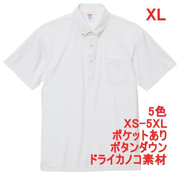 ポロシャツ 半袖 XL ホワイト ボタンダウン 胸ポケット付き ドライ 鹿の子素材 無地 ドライ素材 カノコ 4.7オンス A2009 LL 白 白色の画像1