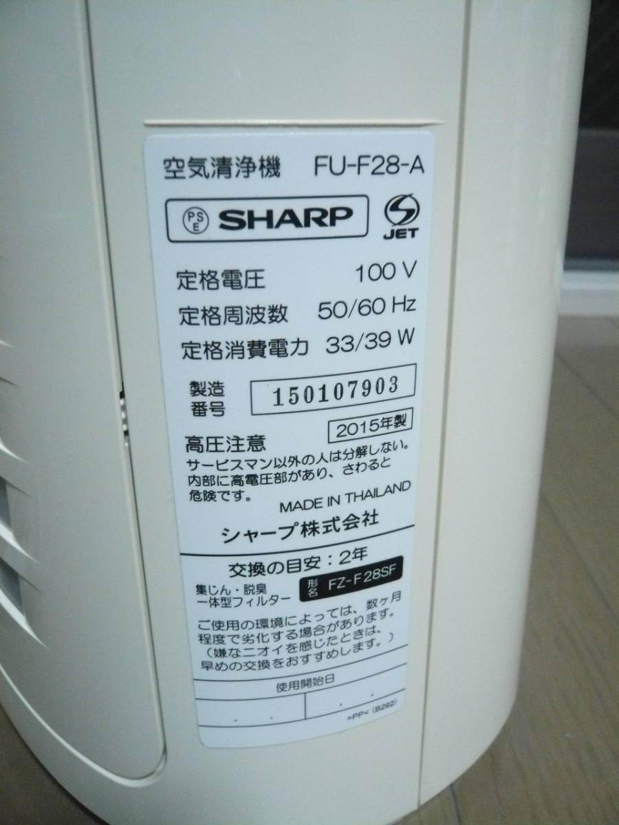 SHARP 空気清浄機(FU-F28-A) フィルター新品_画像9