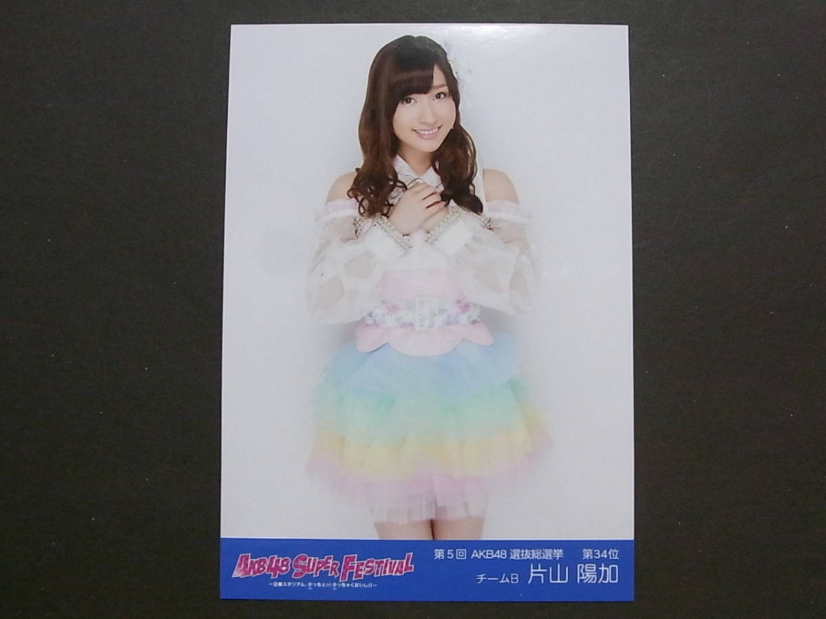 AKB48片山陽加「AKB48スーパーフェスティバル」DVD 特典生写真★日産_画像1