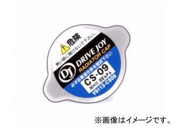 DJ/ドライブジョイ ラジエーターキャップ V9113-CS09 ニッサン ティアナ J31,PJ31,TNJ31 2003年02月～2008年05月_画像1