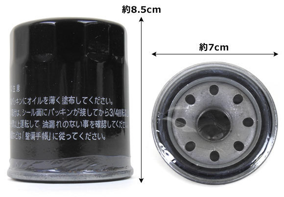 オイルフィルター ニッサン シビリアン UD-DJW41 TB45E エアサス　ロングボディ 4500cc 2004年08月～2007年08月 APSOF2277_画像2