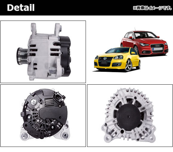 オルタネーター フォルクスワーゲン ゴルフプラス 2009年～ AP-4T974_画像2