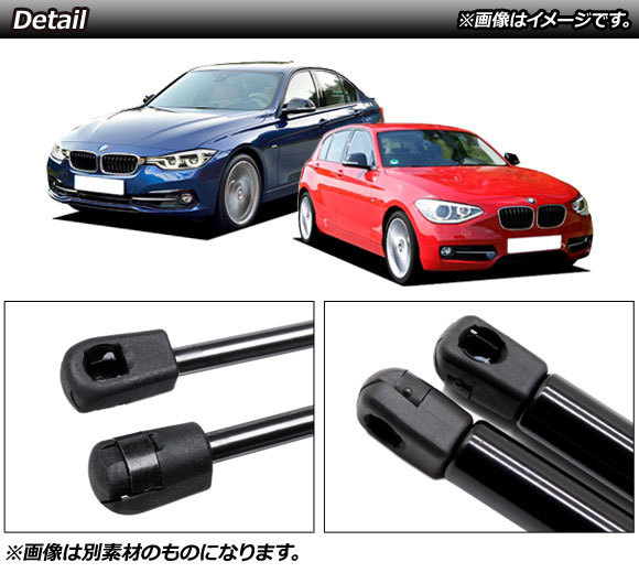 ボンネットダンパー BMW 3シリーズ F30/F31/F34 2012年～2018年 ブラック カーボンファイバー製 入数：1セット(2個) AP-4T846-BK_画像2