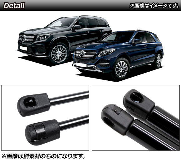 ボンネットダンパー メルセデス・ベンツ Mクラス W166 2012年～2015年 ブラック カーボンファイバー製 入数：1セット(2個) AP-4T886-BK_画像2