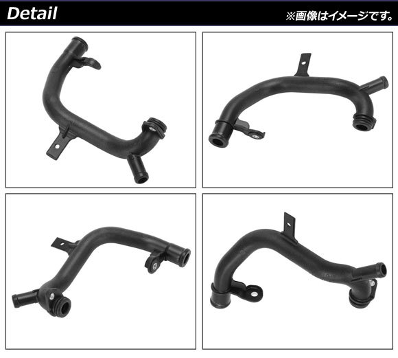 AP ウォーターホース AP-4T1480 フォルクスワーゲン ティグアン 5N 2008年～2015年_画像2