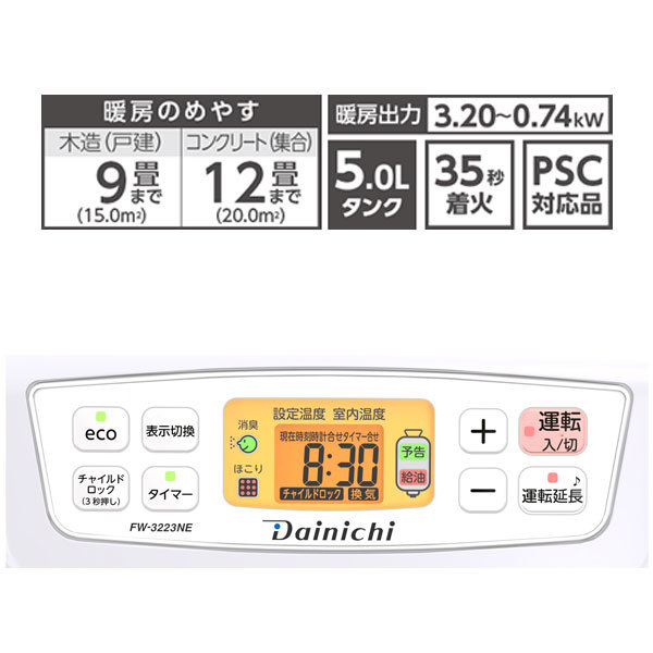 ダイニチ 石油ファンヒーター NEタイプ ムーンホワイト 木造9畳/コンクリート12畳 すぐに暖まる快速暖房！ FW-3223NE(W)_画像5