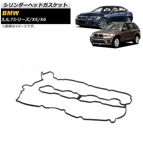 シリンダーヘッドガスケット BMW 5シリーズ F07/F10/F11 550i 2009年～2016年 左側 AP-4T965-L_画像1