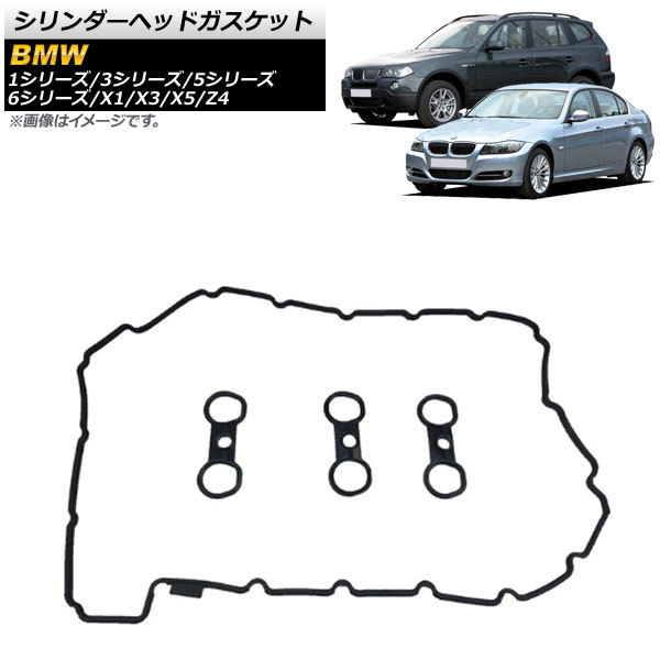 シリンダーヘッドガスケット BMW Z4 E85/E86/E89 2.5i/3.0i/3.0si/sDrive23i 2006年～2013年 入数：1セット(4個) AP-4T396-A_画像1