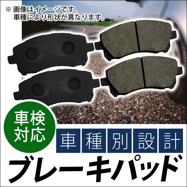 ブレーキパッド フロント メルセデス・ベンツ W212(ワゴン) E550 212272 5.5 V8 2010年02月～2011年10月 APIM10475_画像1