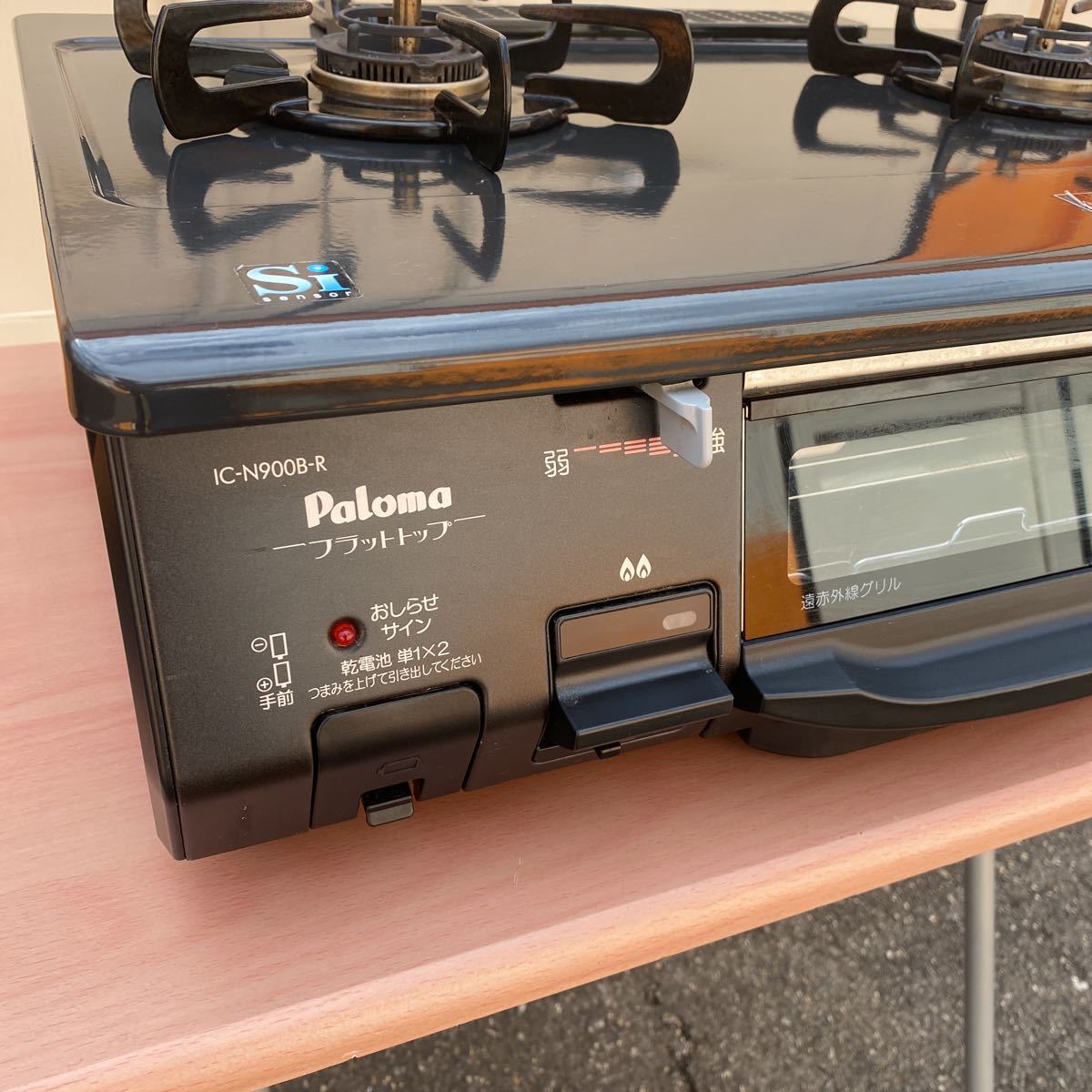 パロマガスコンロ フラットトップ IC-N900B-R 都市ガス用 中古品/動作