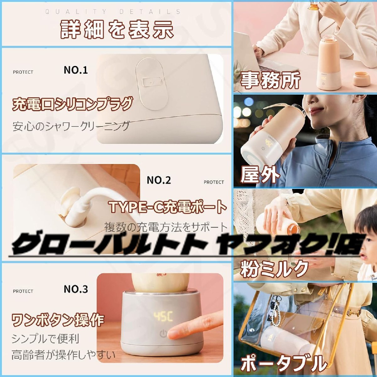 新品入荷ボトルウォーマー 哺乳瓶 持ち運び ミルクウォーマー 携帯用 哺乳瓶 携帯用 USB給電 2-in-1 ミルク加熱 350ML 温乳器 ポータブル_画像6