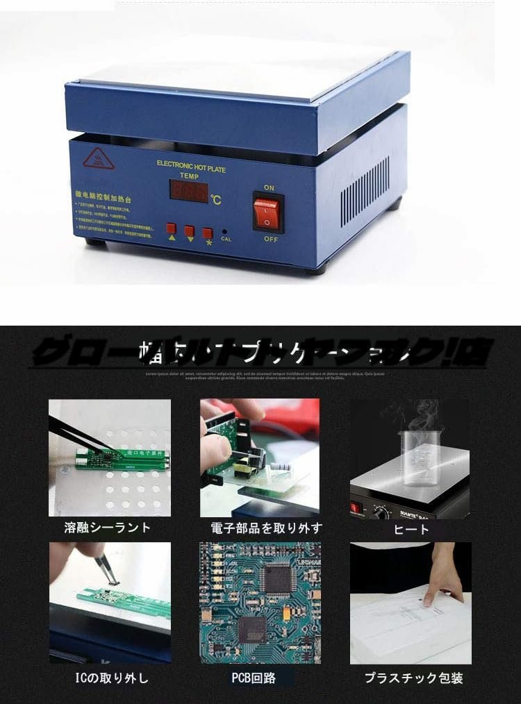 店長特選大好評☆実験用ホットプレート 恒温ホットプレート PCB予熱ステーション 半田ステーション 溶接機 200×200mm A009_画像8