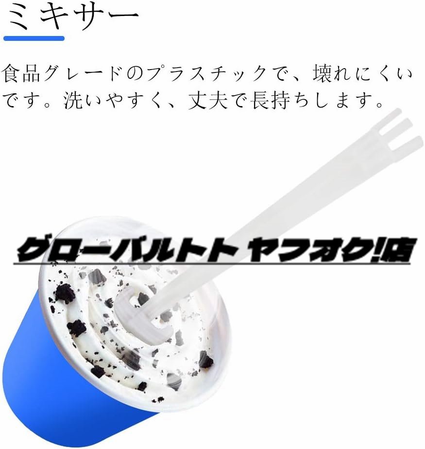 混合アイスクリームマシン 電動シェイク・メーカー Mix Ice 混合アイスクリームマシン 電動シェイク・メーカー Mix Ice