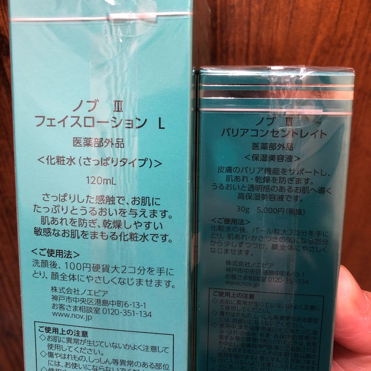 常盤薬品 NOV ノブIII 4点セット