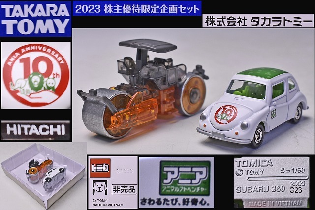 TAKARA TOMY ★ 2023 株主優待限定企画セット ★ タカラトミー ★ 非売品 ★ 日立建機 マカダムローラ ★ スバル 360 ★ トミカ ★ 中古品_画像1