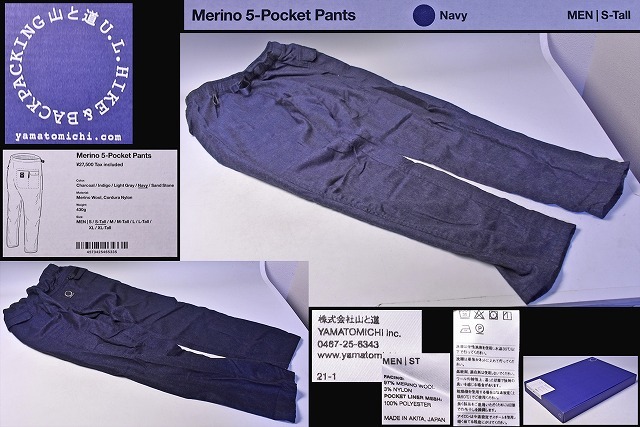 山と道 ★ Merino 5 Pocket Pants ★ 2022年モデル ★ ネイビー ★ MEN S-Tall ★ yamatomichi ★ 定価27,500円 ★ アウトドア ★ 登山 ★